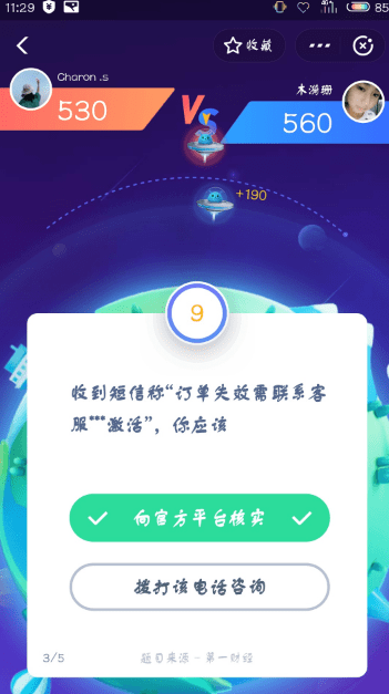 支付寶答答星球題庫(kù)答案是什么？支付寶答答星球答案攻略匯總介紹！