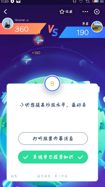 支付寶答答星球題庫(kù)答案是什么？支付寶答答星球答案攻略匯總介紹！