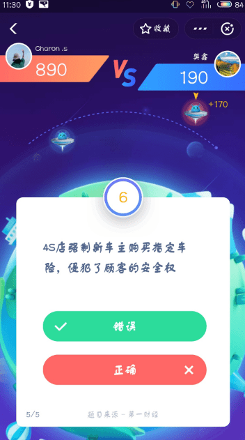 支付寶答答星球題庫(kù)答案是什么？支付寶答答星球答案攻略匯總介紹！