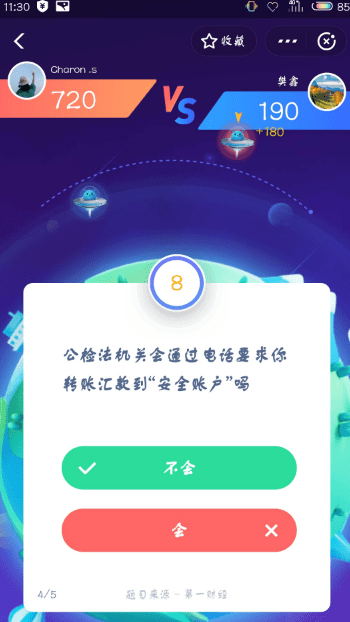 支付寶答答星球題庫(kù)答案是什么？支付寶答答星球答案攻略匯總介紹！