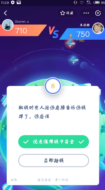 支付寶答答星球題庫(kù)答案是什么？支付寶答答星球答案攻略匯總介紹！