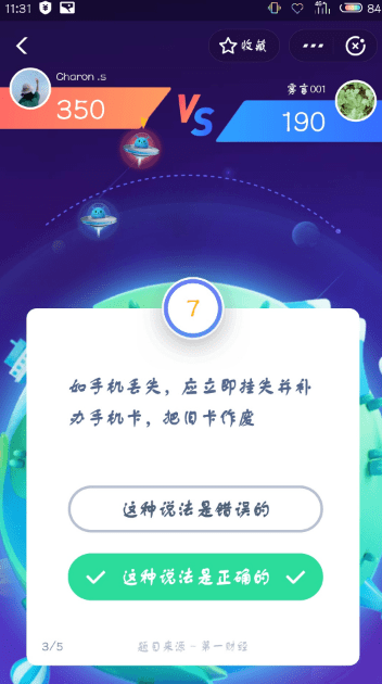 支付寶答答星球題庫(kù)答案是什么？支付寶答答星球答案攻略匯總介紹！
