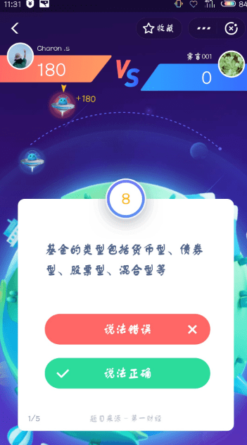 支付寶答答星球題庫(kù)答案是什么？支付寶答答星球答案攻略匯總介紹！