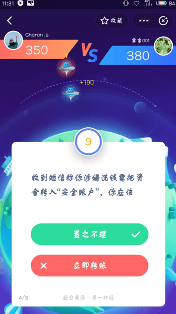 支付寶答答星球題庫(kù)答案是什么？支付寶答答星球答案攻略匯總介紹！