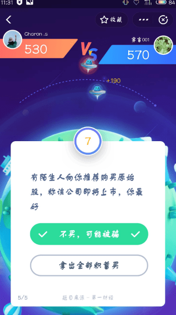 支付寶答答星球題庫(kù)答案是什么？支付寶答答星球答案攻略匯總介紹！