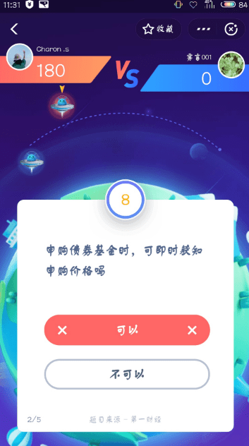支付寶答答星球題庫(kù)答案是什么？支付寶答答星球答案攻略匯總介紹！
