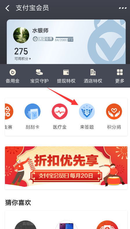 支付寶智造將來如何抓魚？ 支付寶智造將來抓錦鯉方法攻略介紹！