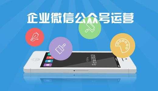 微信給甲方公司運(yùn)營(yíng)怎么樣？微信給甲方公司運(yùn)營(yíng)介紹！