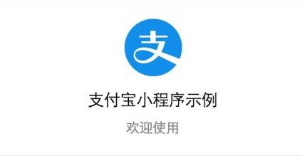 支付寶小程序未來會怎么發(fā)展?支付寶小程序如何發(fā)展?