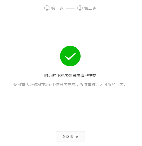 微信附近的小程序改版是怎么樣的？微信附近的小程序功能升級！