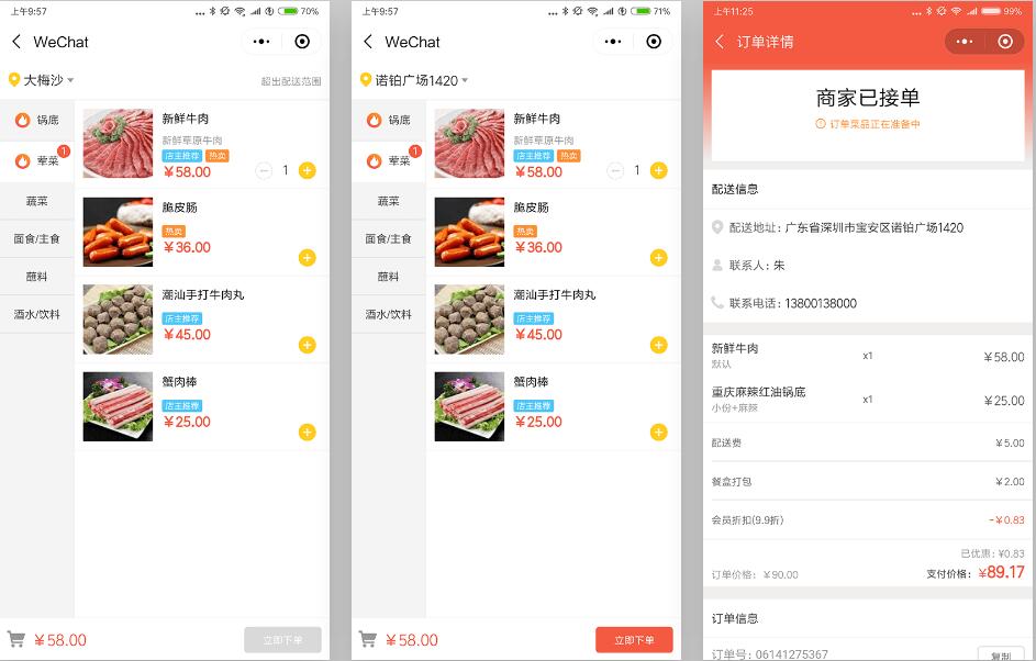 微信訂餐小程序如何制作？訂餐小程序價(jià)格是多少？
