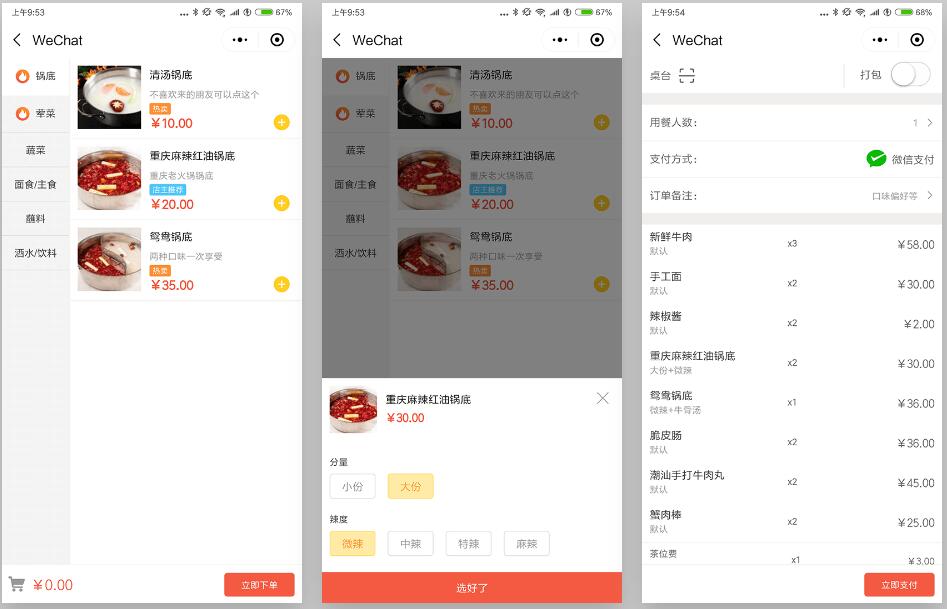 微信訂餐小程序如何制作？訂餐小程序價(jià)格是多少？
