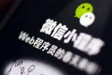 微信小程序代理好嗎？微信小程序代理如何做？