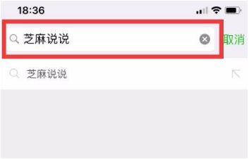 微信小程序芝麻說說語音口令紅包怎么玩？微信小程序芝麻說說語音口令紅包玩法介紹！