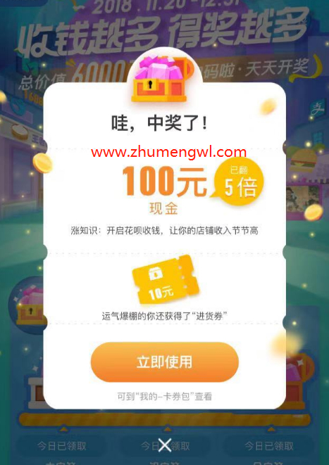 支付寶2018碼商狂歡節在哪？支付寶碼上狂歡節活動規則介紹！