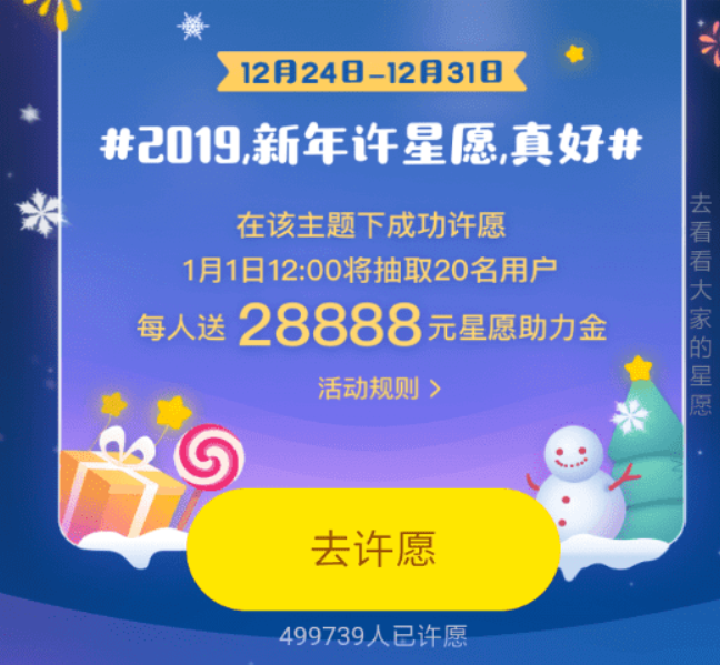 支付寶螞蟻星愿新年紅包如何領取？支付寶螞蟻星愿新年紅包領取方法介紹！