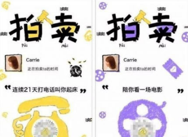 微信趣拍賣小程序怎么拍賣自己的時(shí)間？微信趣拍賣小程序如何拍自己的時(shí)間？