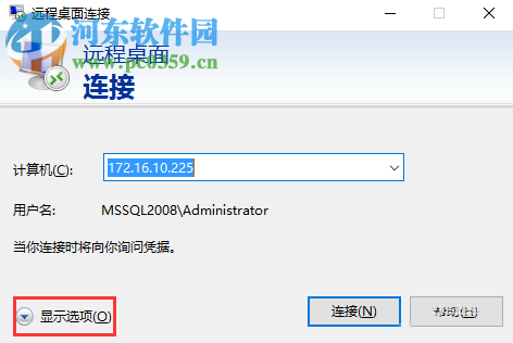 win10中使用遠(yuǎn)程桌面連接工具mstsc連接遠(yuǎn)程桌面的方法