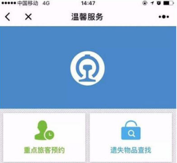 微信12306小程序怎么用？微信12306小程序使用教程分享！