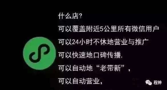 微信小程序能夠改變傳統營銷模式嗎?微信小程序是否能夠改變傳統營銷模式？