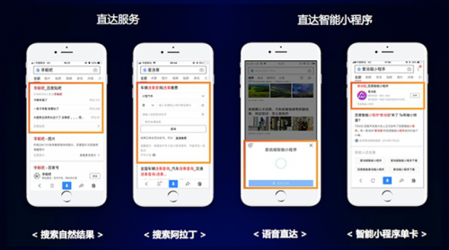 解讀百度小程序運營秘籍讓你成為運營高手！