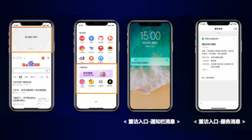 解讀百度小程序運營秘籍讓你成為運營高手！