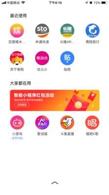 百度小程序的固定入口有哪些?百度小程序的固定入口盤點！