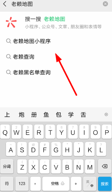 微信老賴(lài)地圖怎么用  微信老賴(lài)地圖使用方法介紹