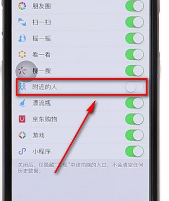 手機(jī)微信里附近的人功能沒了的簡(jiǎn)單處理操作