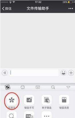 手機微信設(shè)置帶方框字的具體操作方法