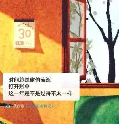 支付寶年度賬單什么時候出？ 年度賬單公布時間介紹！