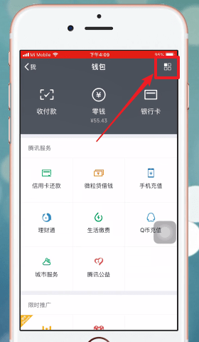 微信app中紅包密碼忘記怎么辦？詳細(xì)解決方法