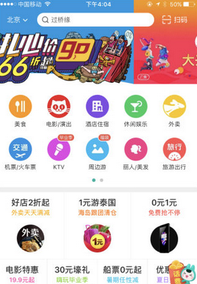 美團(tuán)發(fā)票助手如何使用 美團(tuán)發(fā)票助手使用方法