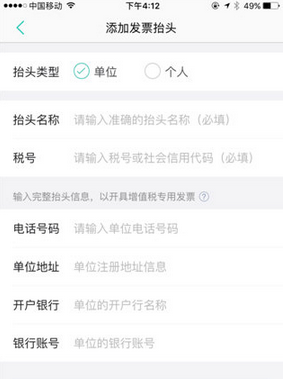 美團(tuán)發(fā)票助手如何使用 美團(tuán)發(fā)票助手使用方法