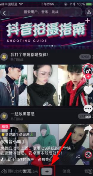 抖音尬舞機(jī)找不到怎么回事 抖音尬舞機(jī)為什么沒(méi)有