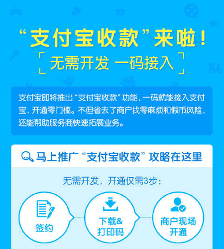 支付寶商家收款二維碼怎么開通申請 支付寶商家收款碼設(shè)置步驟