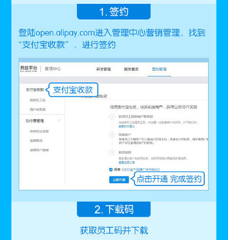 支付寶商家收款二維碼怎么開通申請 支付寶商家收款碼設(shè)置步驟