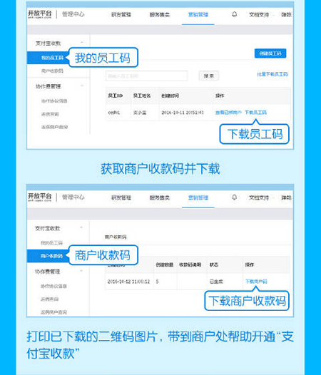 支付寶商家收款二維碼怎么開通申請 支付寶商家收款碼設(shè)置步驟