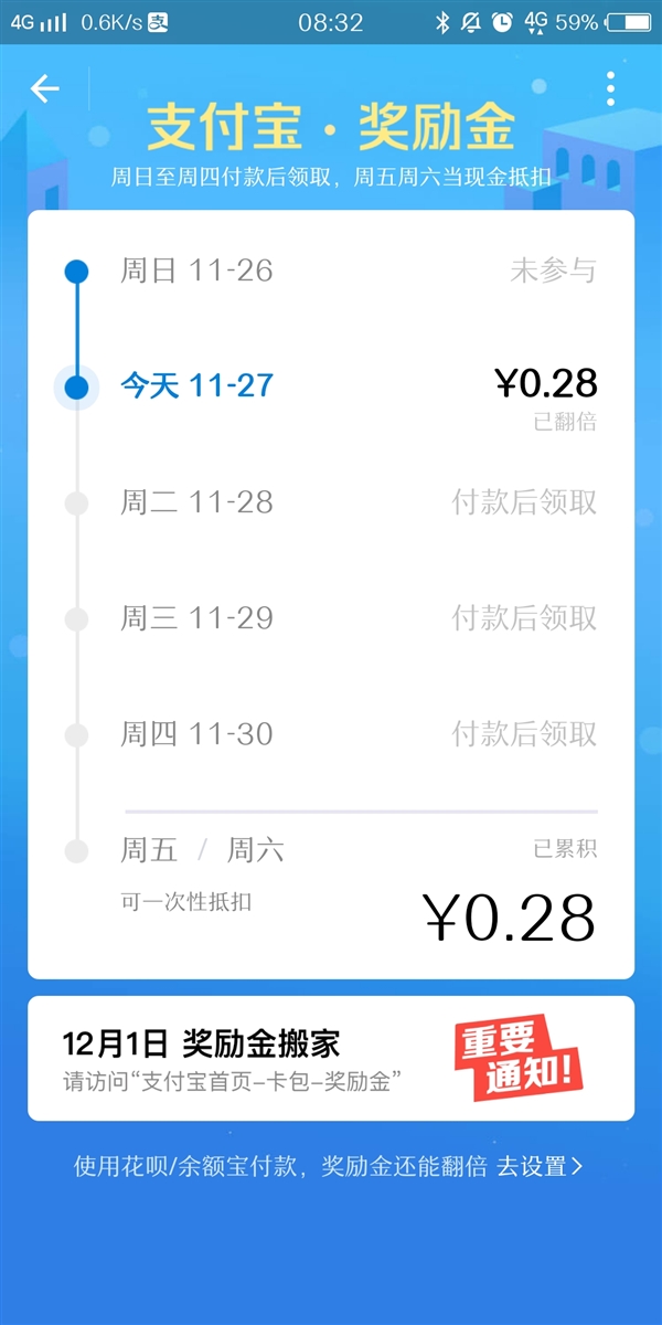 支付寶獎勵(lì)金搬家什么意思 支付寶獎勵(lì)金去哪了