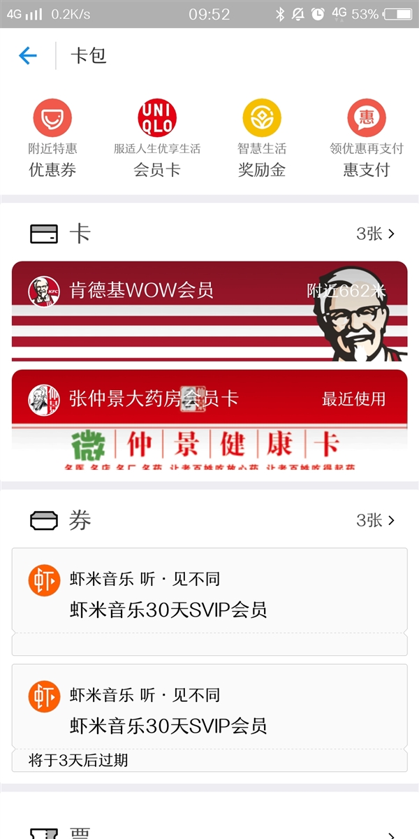 支付寶獎勵(lì)金搬家什么意思 支付寶獎勵(lì)金去哪了