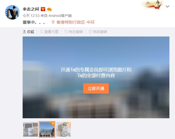 開(kāi)通TA的專(zhuān)屬會(huì)員是什么 微博v+會(huì)員怎么收費(fèi)的