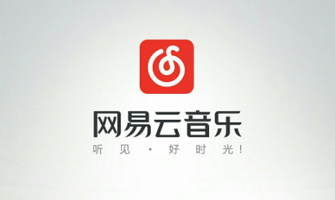 網(wǎng)易云音樂人申請技巧 網(wǎng)易云音樂人手機(jī)怎么申請
