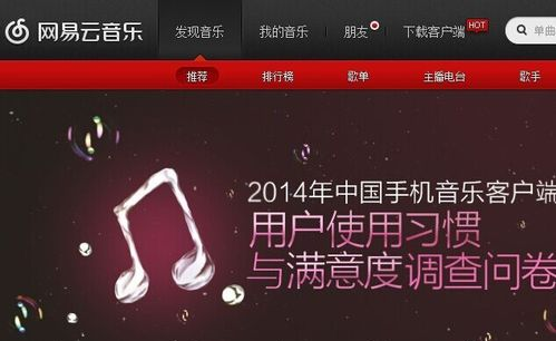 網(wǎng)易云音樂人申請技巧 網(wǎng)易云音樂人手機(jī)怎么申請