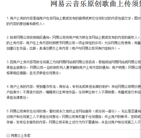 網(wǎng)易云音樂人申請技巧 網(wǎng)易云音樂人手機(jī)怎么申請