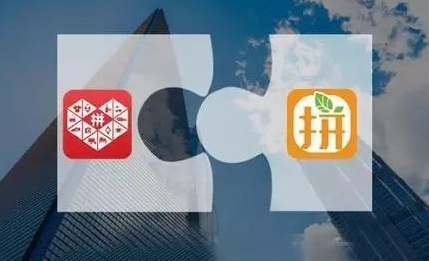 拼多多和拼好貨哪個好 拼多多和拼好貨區(qū)別對比分析