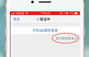QQ郵箱app怎么登錄?詳細(xì)操作流程