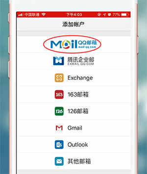 QQ郵箱app怎么登錄?詳細(xì)操作流程