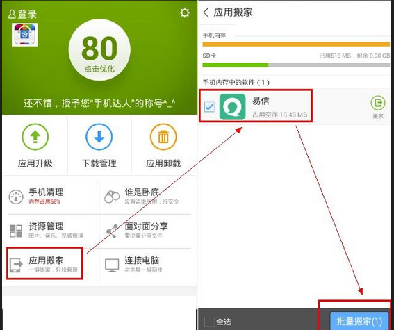 百度手機(jī)助手設(shè)置下載路徑詳細(xì)操作過(guò)程