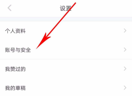 小紅書APP怎么解除微信綁定 詳細(xì)操作步驟