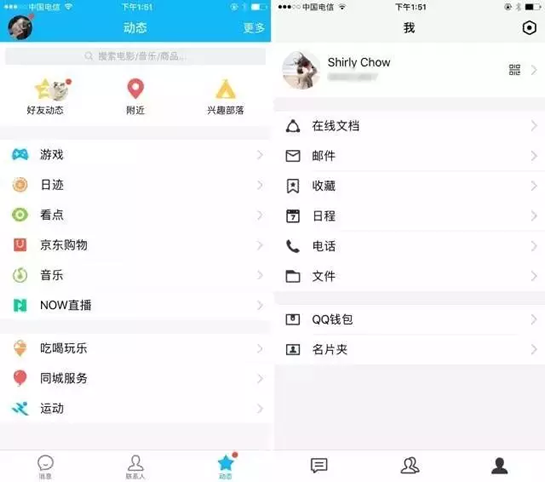 騰訊TIM軟件好用嗎？ 騰訊TIM和QQ實(shí)用性比較